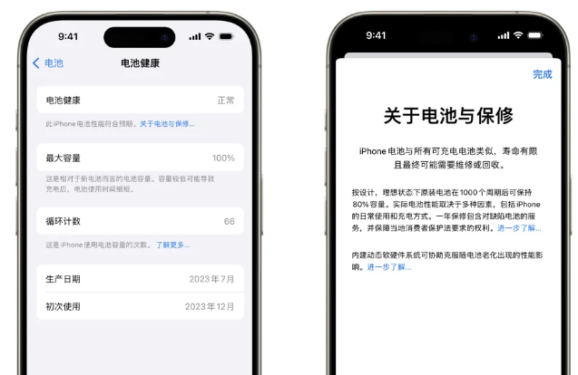 兰陵苹果15电池维修店分享iPhone15系列的电池容量有多大