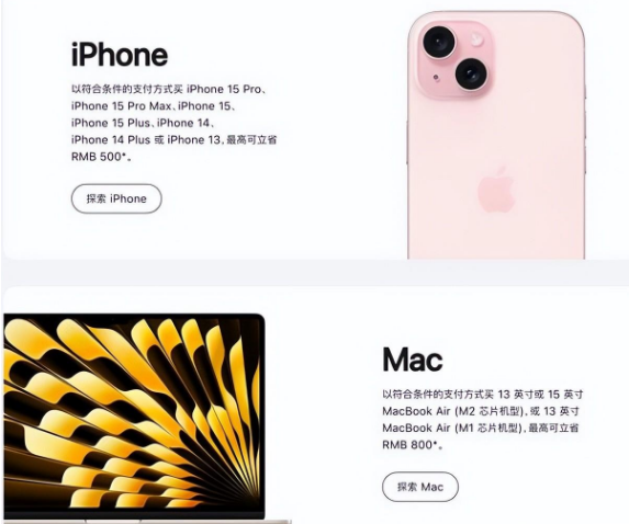 兰陵苹果15维修店iPhone 15降价后能退差价吗 