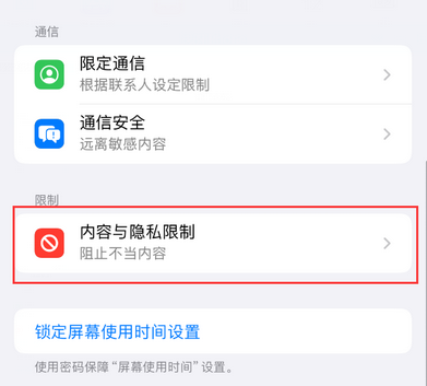 兰陵iPhone15维修店分享如何恢复删除iPhone15自带内置应用 