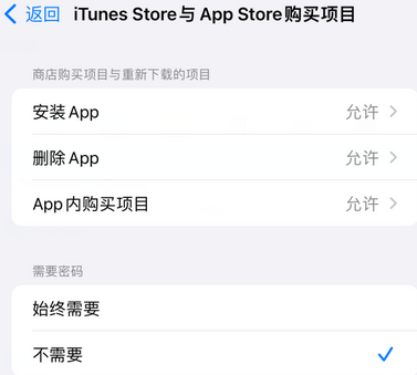 兰陵iPhone15维修店分享如何恢复删除iPhone15自带内置应用