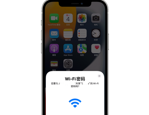 兰陵苹果15维修店分享iPhone15如何共享Wi-Fi密码 