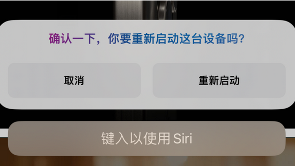 兰陵苹果15服务店分享如何重新启动iPhone 15机型 