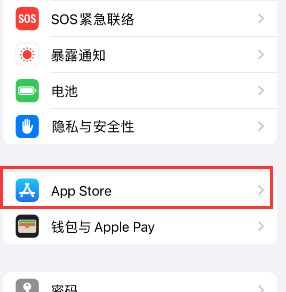 兰陵苹果15维修中心如何让iPhone15APP自动更新 