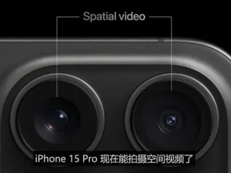 兰陵苹果15pro维修iPhone15Pro拍的空间视频在哪里看