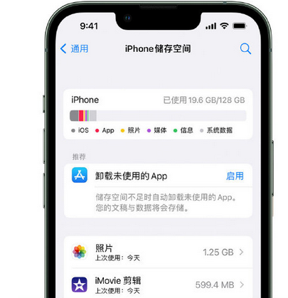 兰陵苹果15维修站分享iPhone15电池容量有多少 