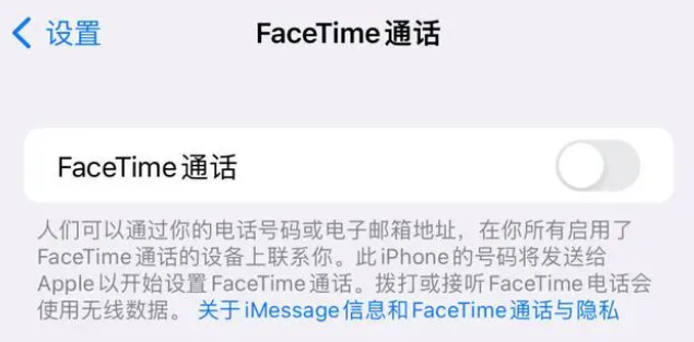 兰陵苹果维修服务分享如何躲避FaceTime诈骗 