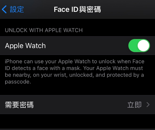 兰陵苹果手机维修分享iOS 14.5 支持 Apple Watch 解锁 iPhone 