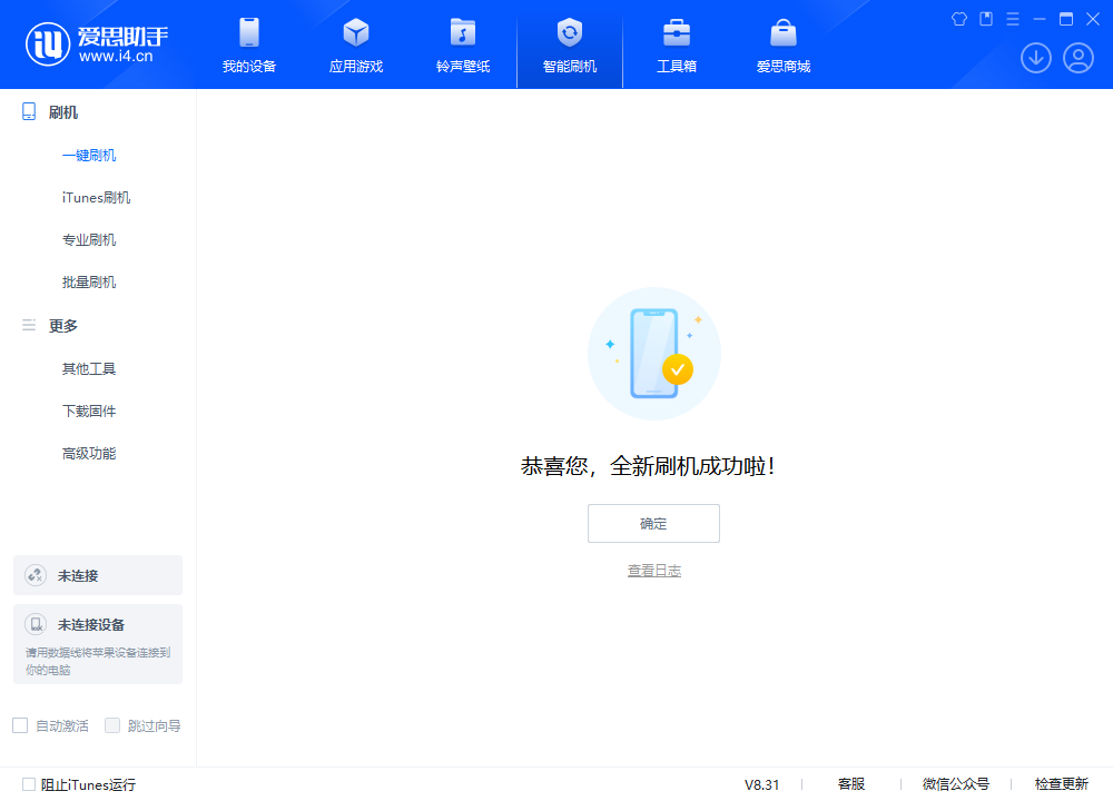 兰陵苹果手机维修分享iOS 18.1.1正式版升级_iOS 18.1.1一键刷机教程 