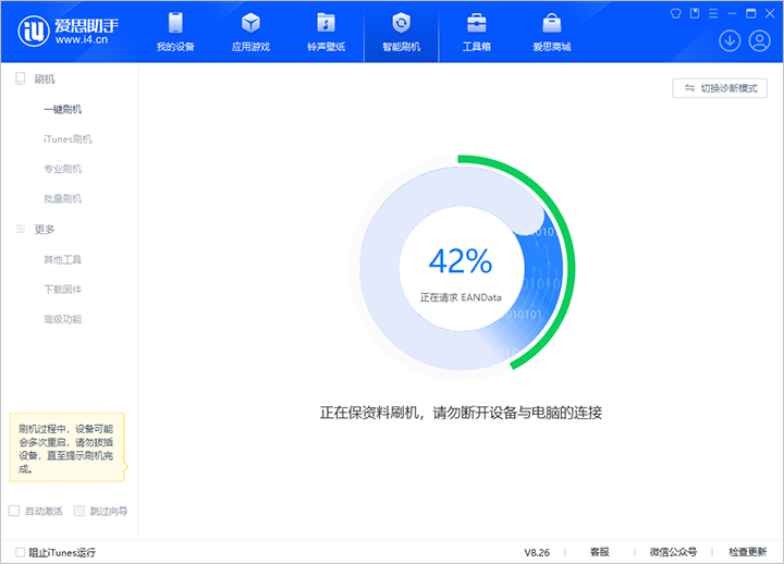 兰陵苹果手机维修分享iOS 18公测版_iOS 18beta版一键刷机教程 