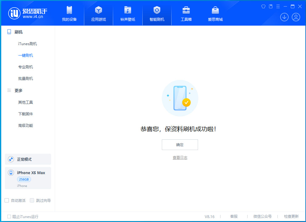 兰陵苹果手机维修分享iOS 17.4.1正式版升级_iOS 17.4.1正式版一键刷机教程 