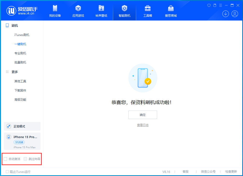 兰陵苹果手机维修分享iOS 17.3正式版升级_iOS 17.3正式版一键刷机教程 