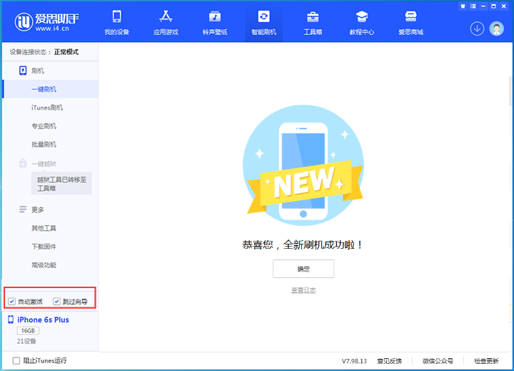 兰陵苹果手机维修分享iOS 15.7.4 RC版升级_iOS 15.7.4 RC版一键刷机教程 