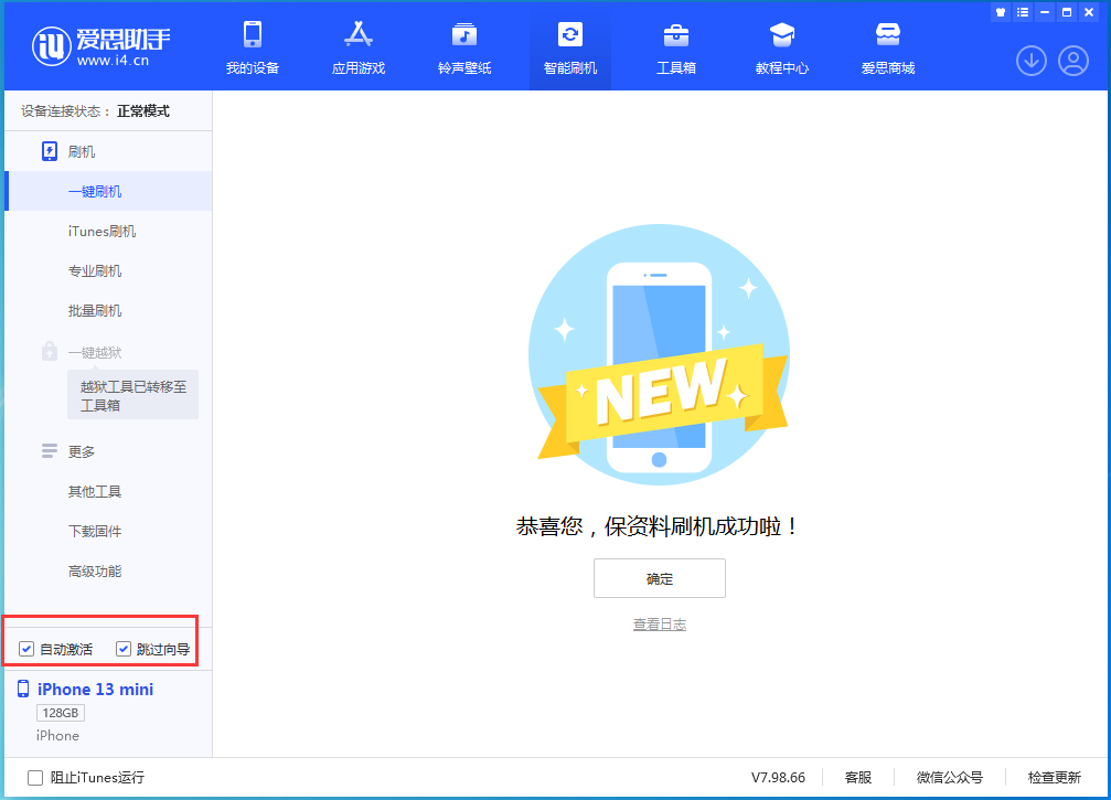 兰陵苹果手机维修分享iOS 16.3测试版升级_iOS 16.3测试版一键刷机教程 