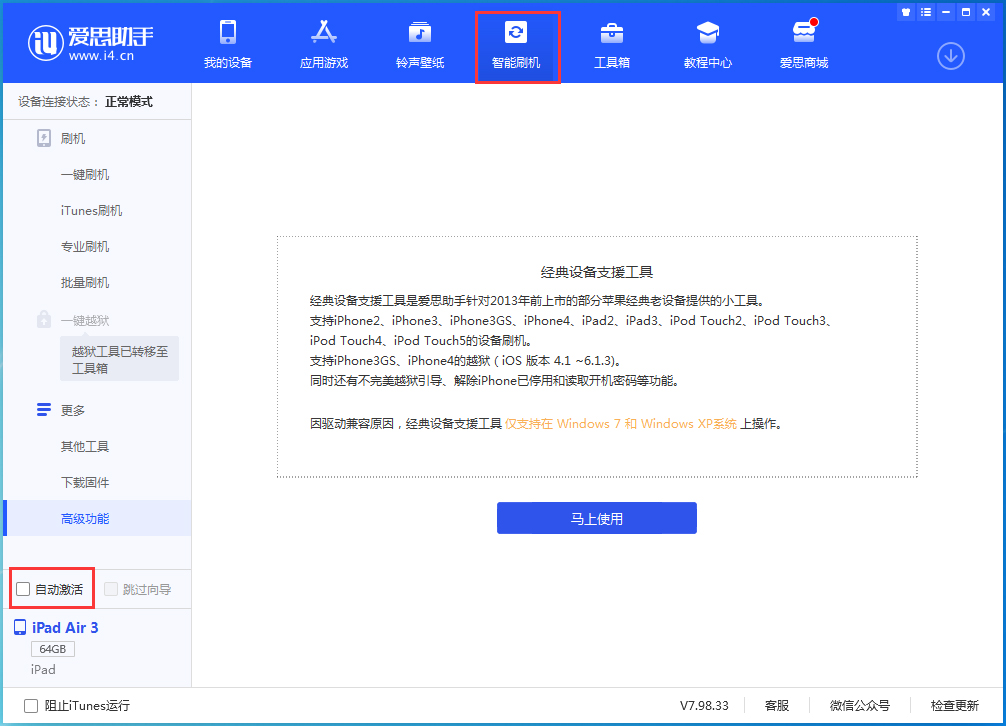 兰陵苹果手机维修分享iOS 15.6 测试版升级_iOS 15.6 测试版一键刷机教程 