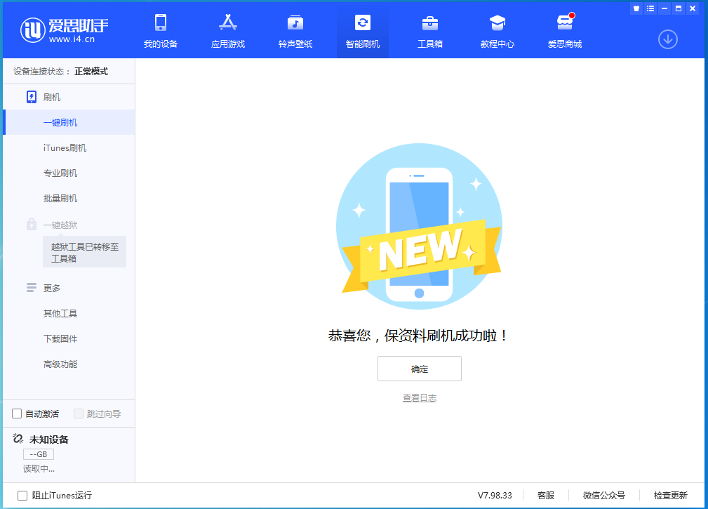 兰陵苹果手机维修分享iOS 15 正式版升级_iOS 15 正式版一键刷机教程 