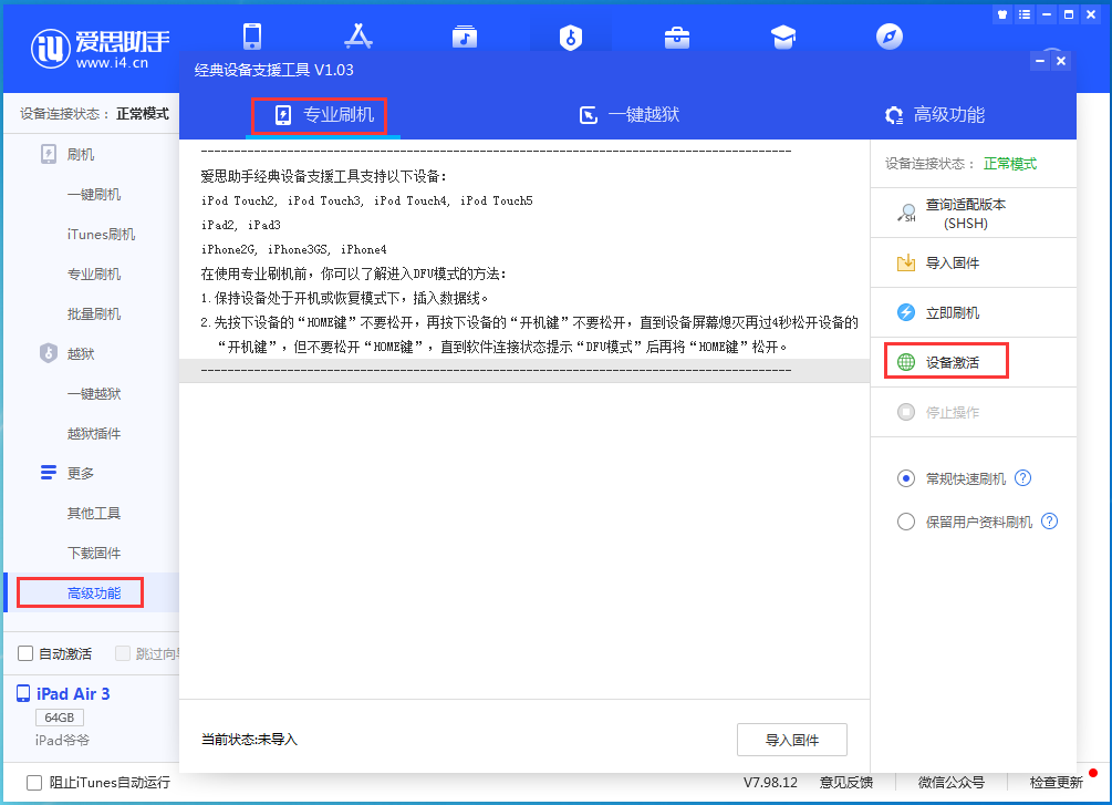 兰陵苹果手机维修分享iOS 14.0.1正式版_iOS 14.0.1正式版一键刷机教程 