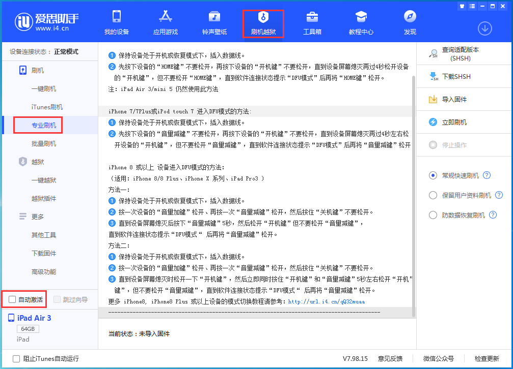 兰陵苹果手机维修分享iOS 13.5.5 测试版_iOS 13.5.5 测试版一键刷机教程 